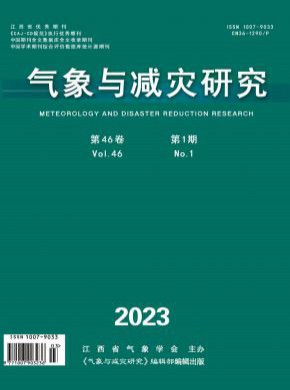 气象与减灾研究杂志